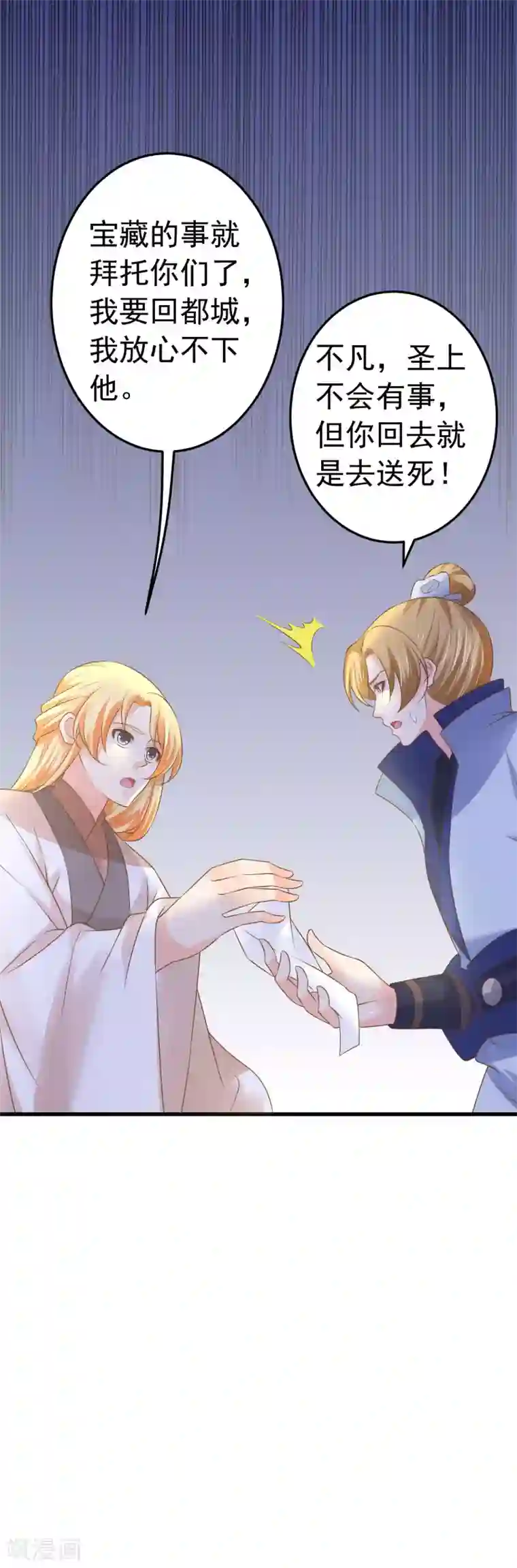 这个贵妃有点飘第106话 重伤的陆平