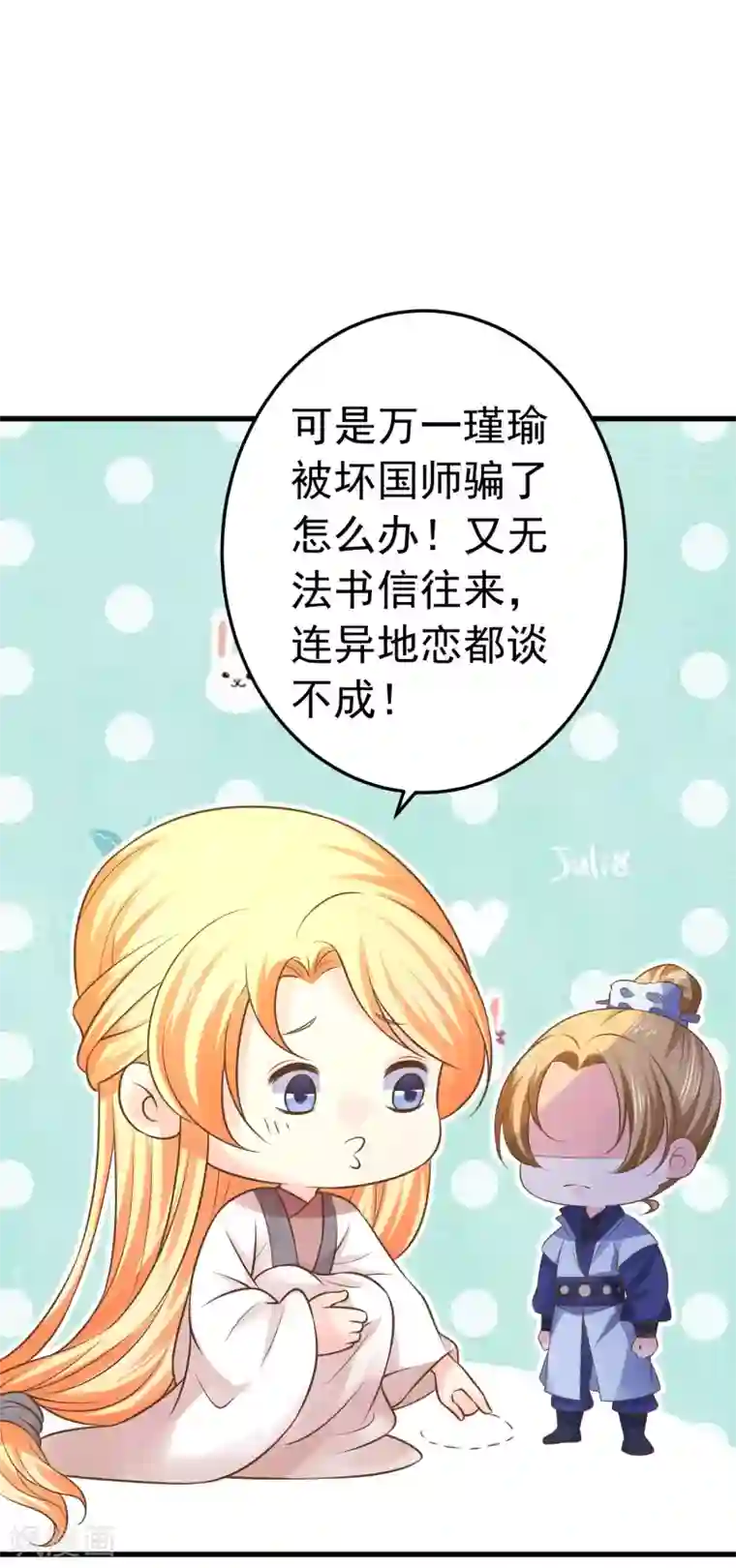 这个贵妃有点飘第106话 重伤的陆平