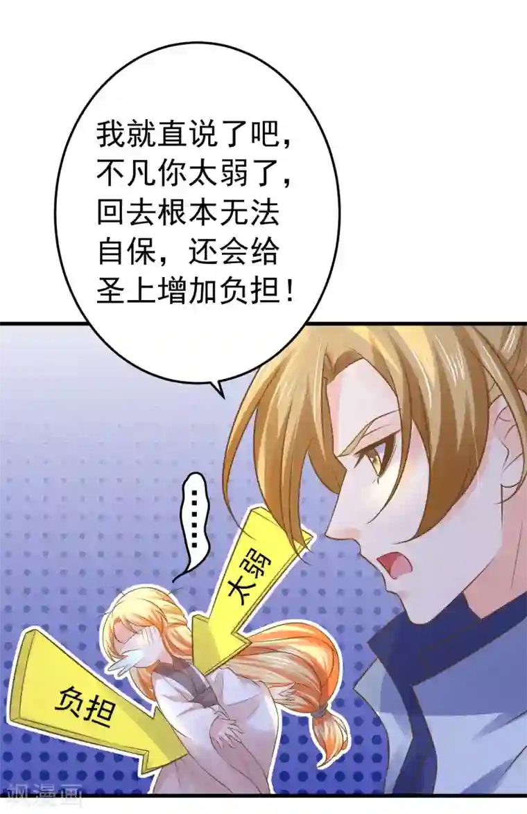 这个贵妃有点飘第106话 重伤的陆平