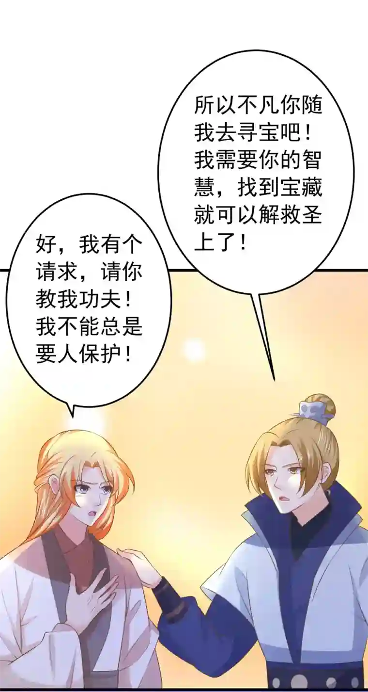 这个贵妃有点飘第106话 重伤的陆平