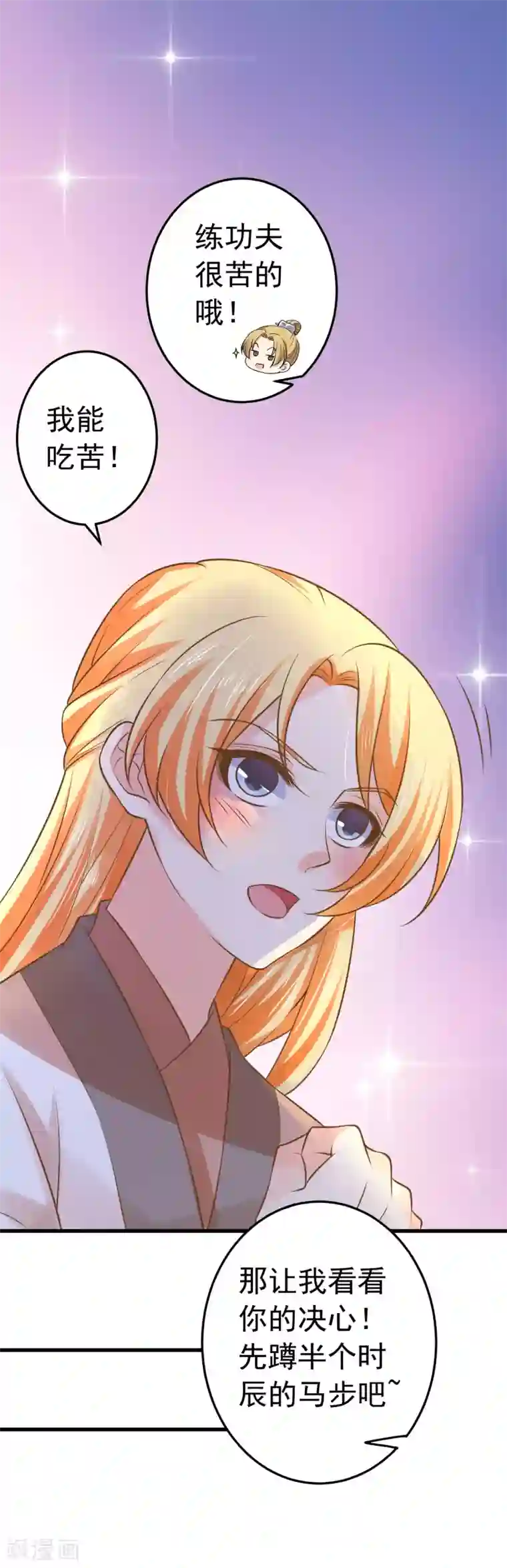 这个贵妃有点飘第106话 重伤的陆平