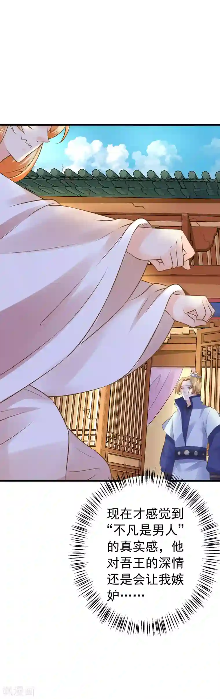 这个贵妃有点飘第106话 重伤的陆平