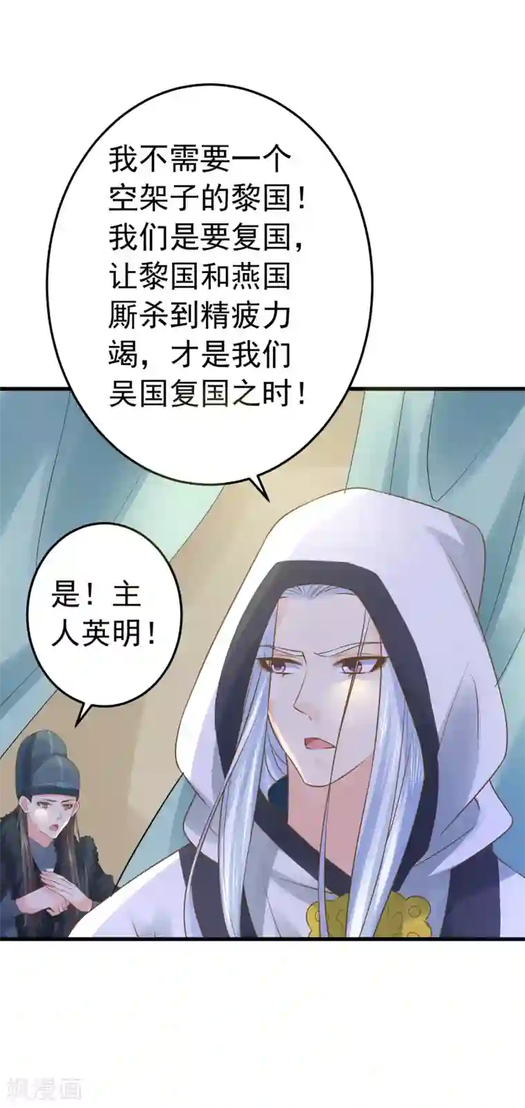 这个贵妃有点飘第106话 重伤的陆平