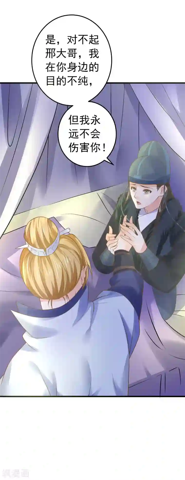 这个贵妃有点飘第106话 重伤的陆平