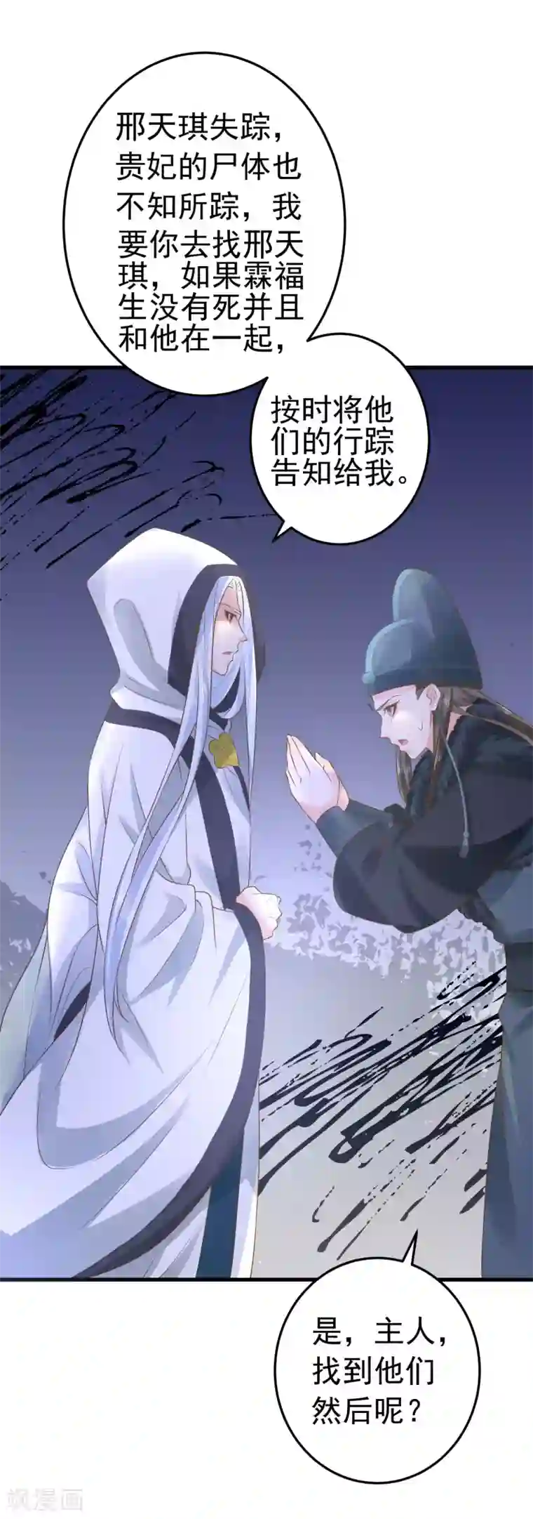 这个贵妃有点飘第106话 重伤的陆平