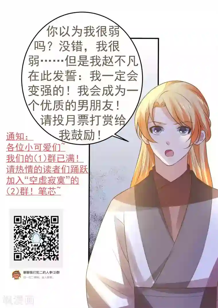 这个贵妃有点飘第106话 重伤的陆平