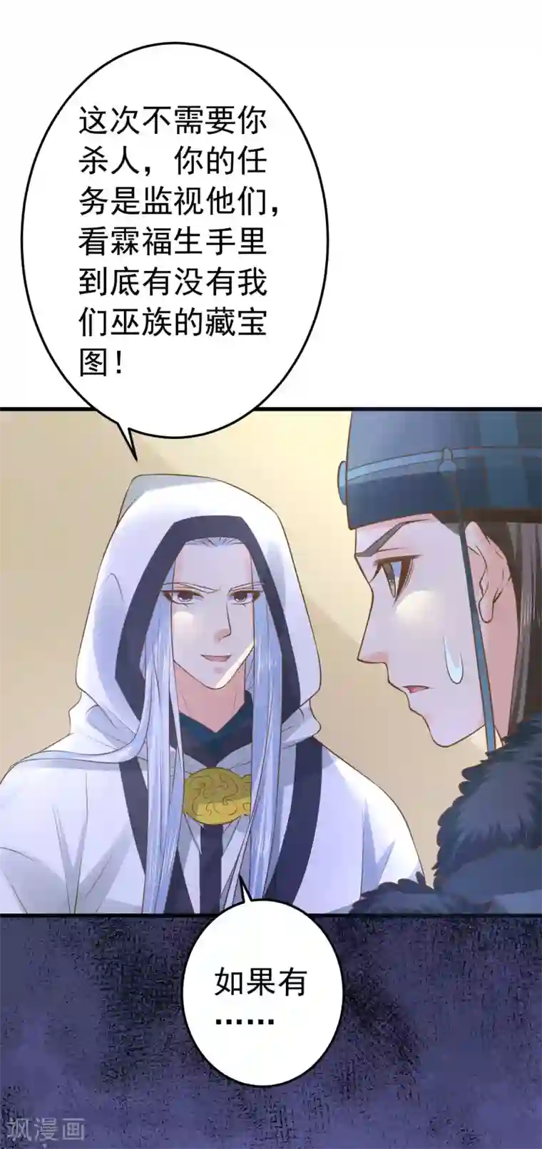 这个贵妃有点飘第106话 重伤的陆平