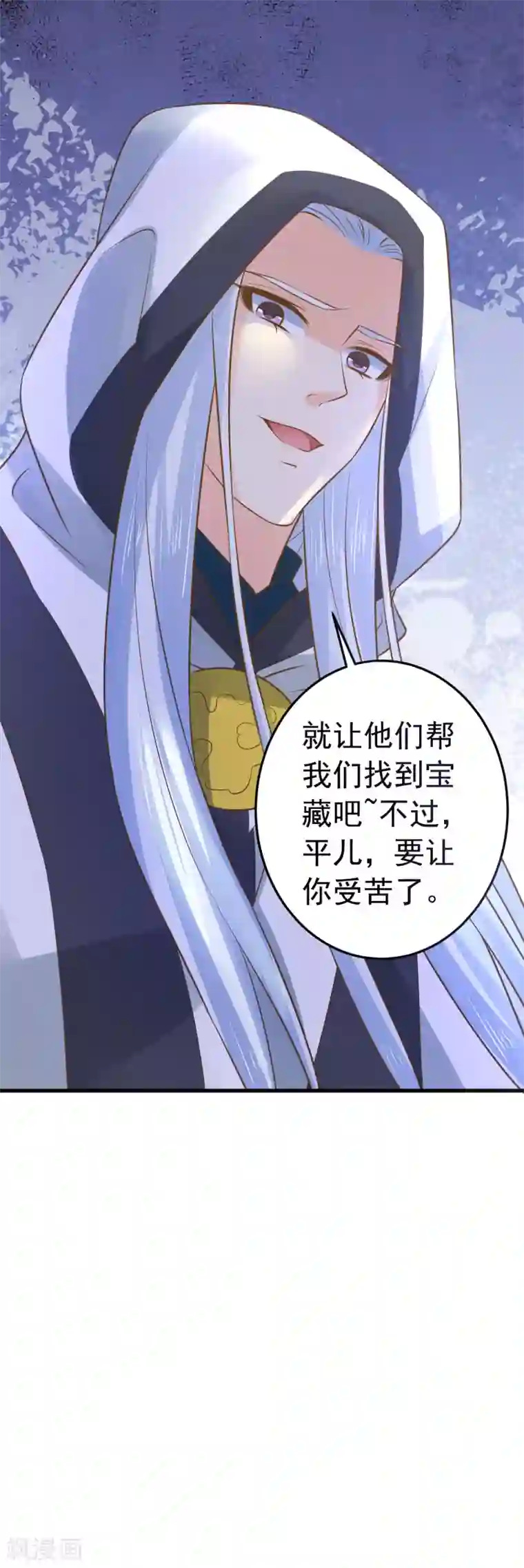 这个贵妃有点飘第106话 重伤的陆平