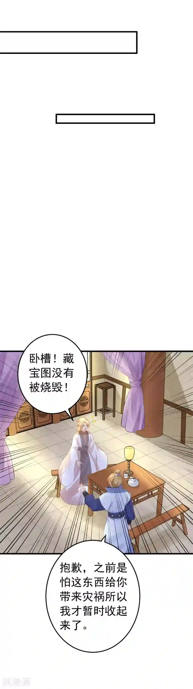 这个贵妃有点飘第106话 重伤的陆平