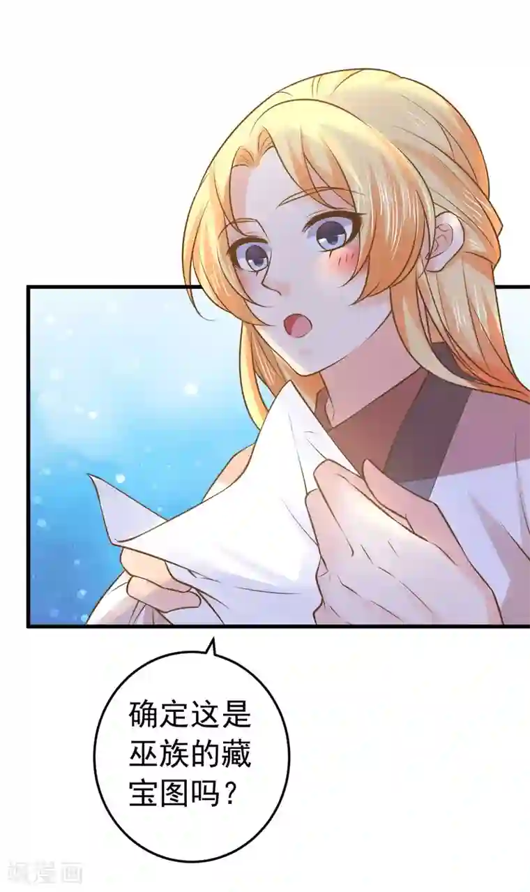 这个贵妃有点飘第106话 重伤的陆平