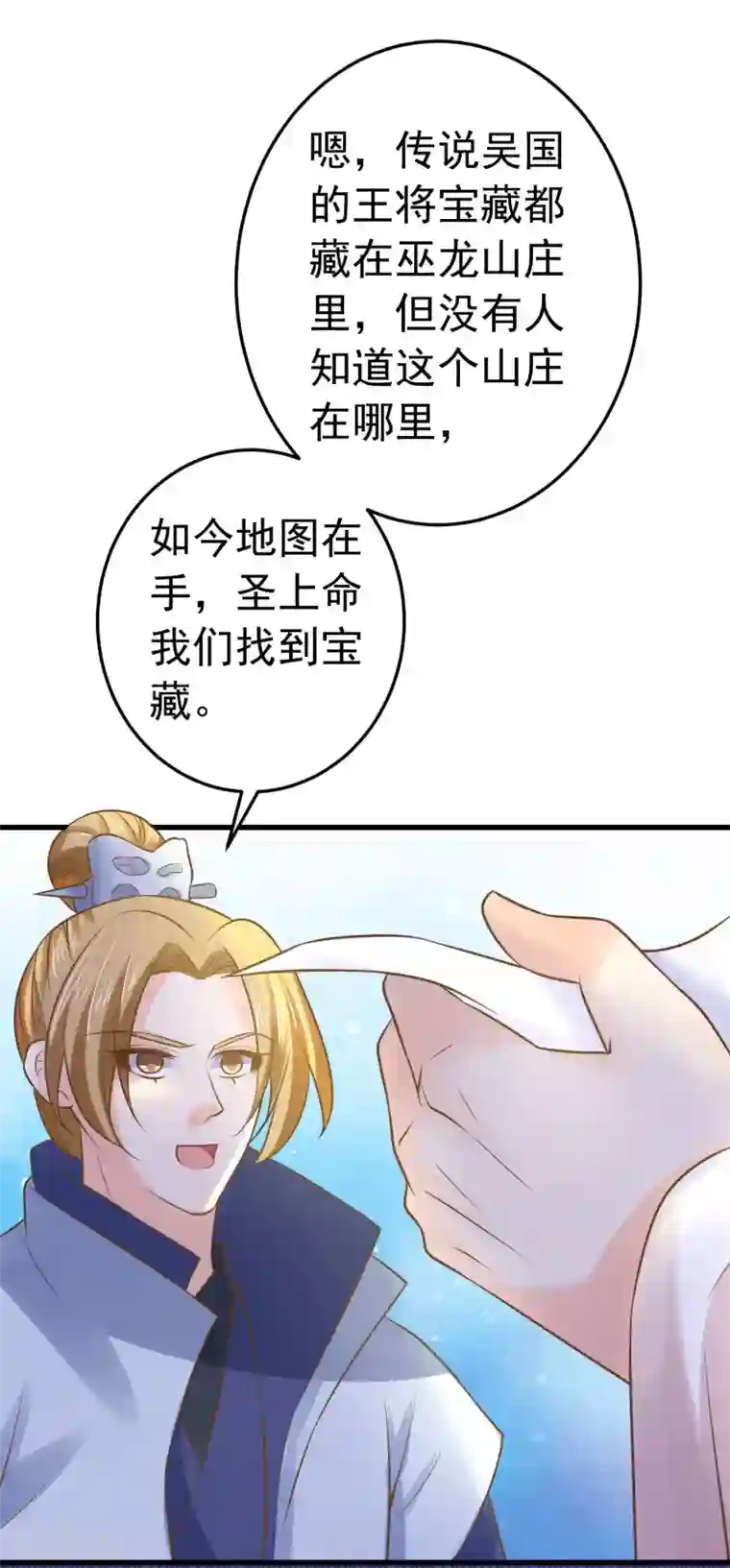 这个贵妃有点飘第106话 重伤的陆平