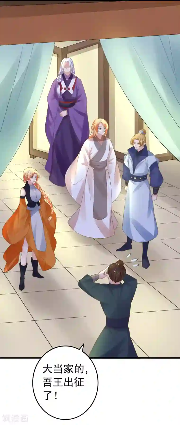 这个贵妃有点飘第107话 帅气的吾王