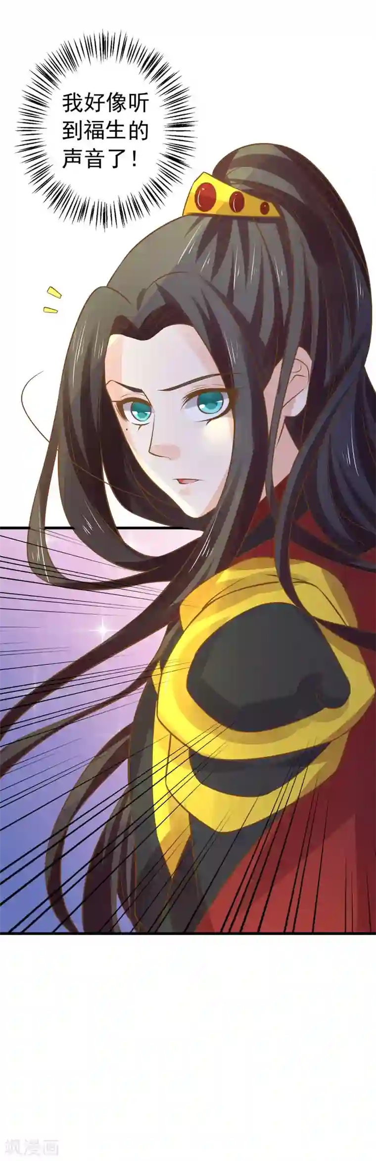 这个贵妃有点飘第107话 帅气的吾王