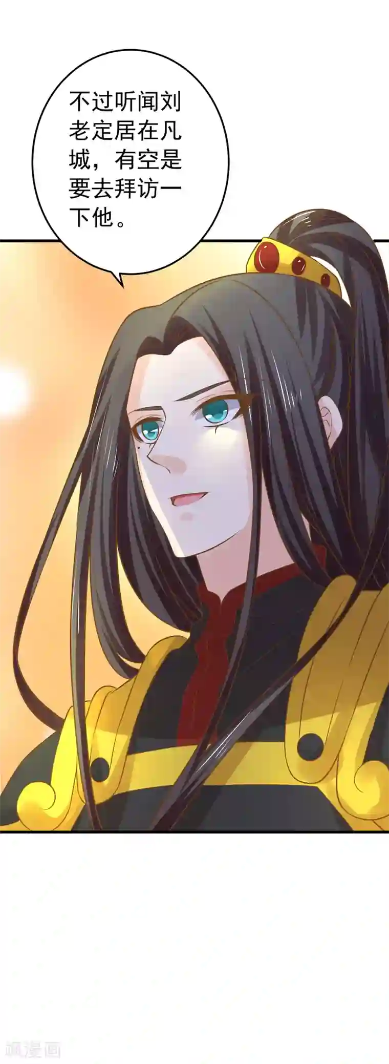 这个贵妃有点飘第107话 帅气的吾王