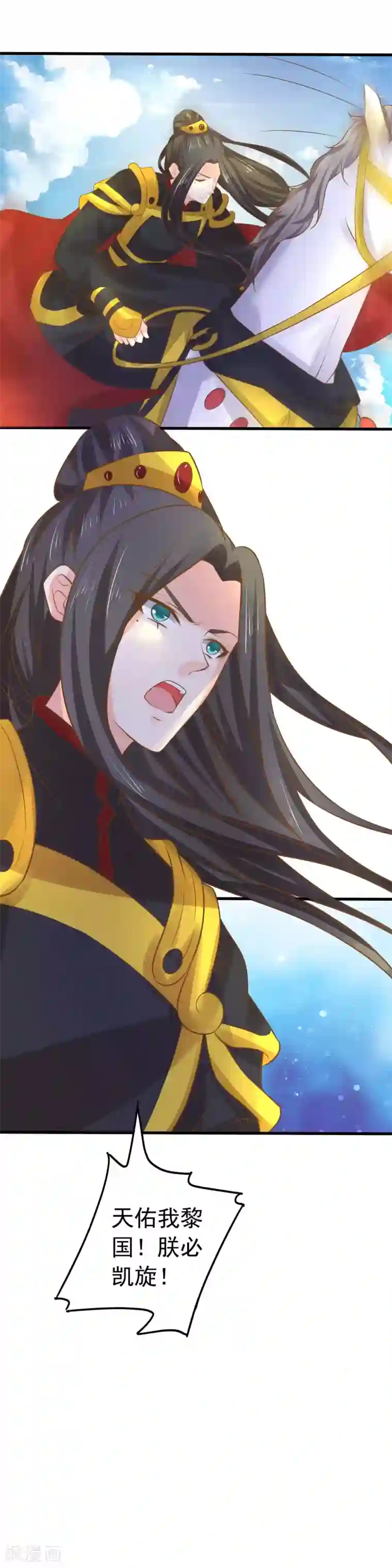 这个贵妃有点飘第107话 帅气的吾王