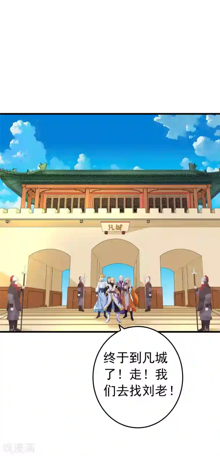 这个贵妃有点飘第108话 两座城池