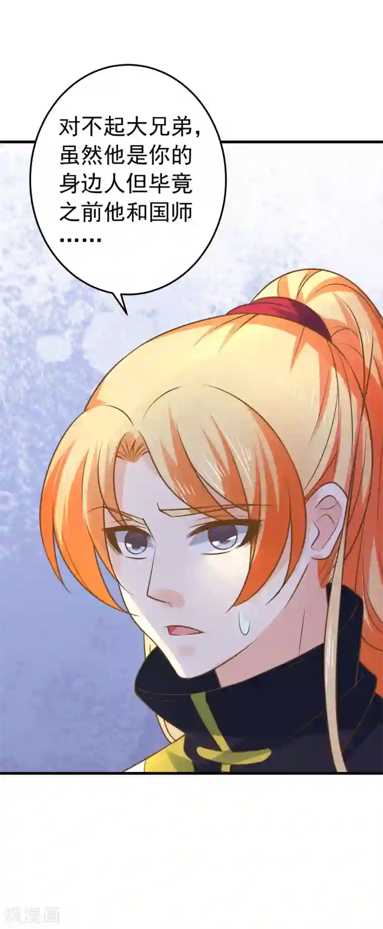 这个贵妃有点飘第108话 两座城池