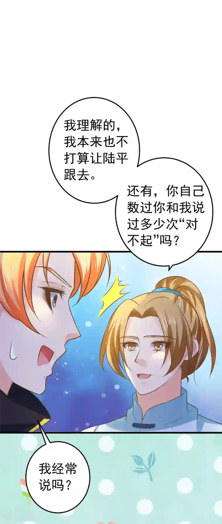 这个贵妃有点飘第108话 两座城池