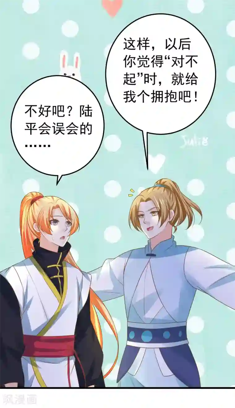 这个贵妃有点飘第108话 两座城池