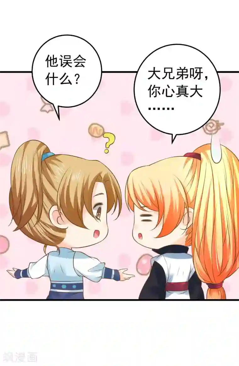 这个贵妃有点飘第108话 两座城池