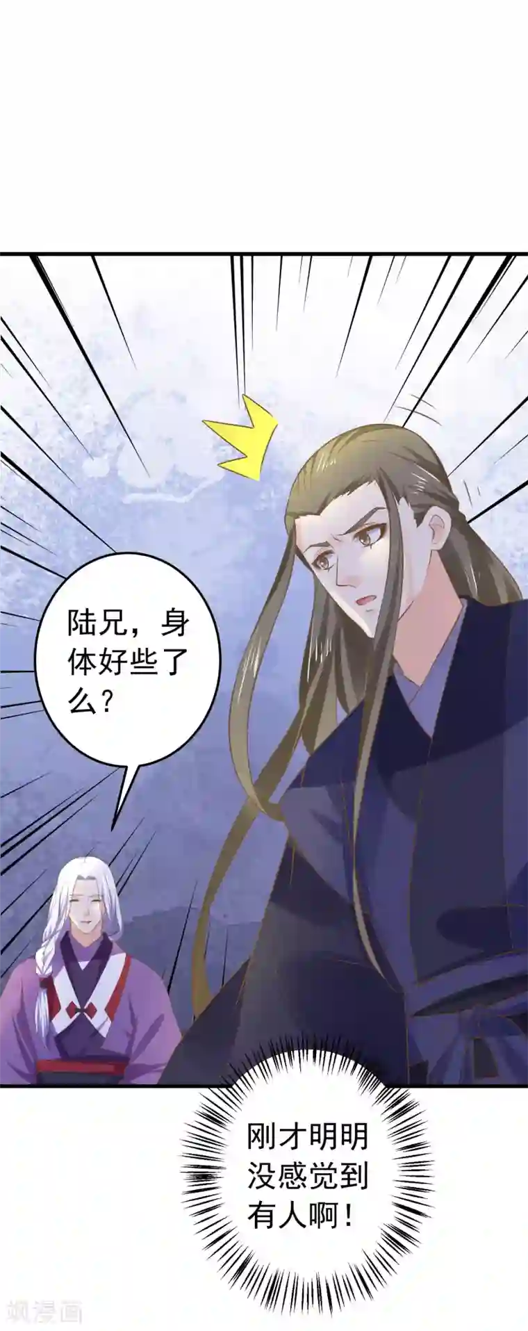 这个贵妃有点飘第108话 两座城池