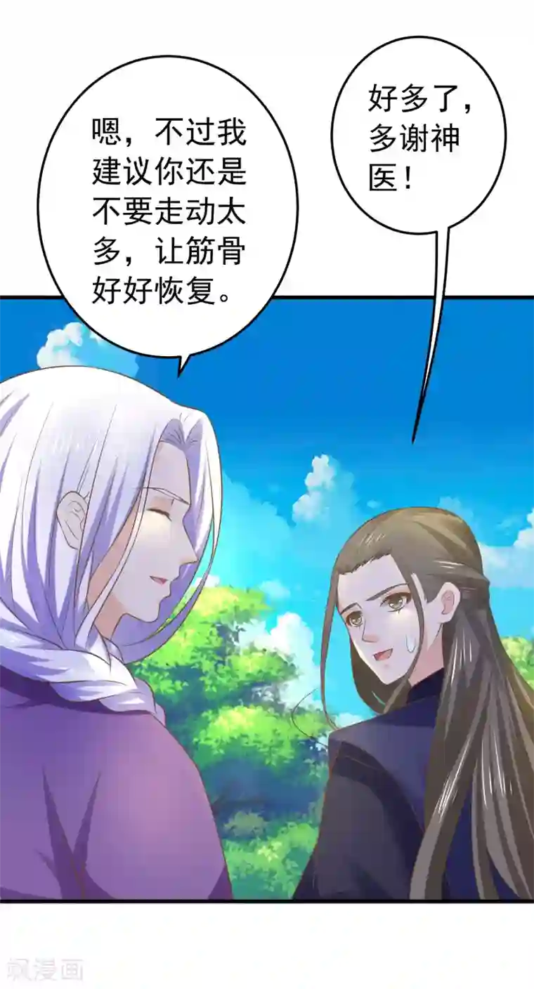 这个贵妃有点飘第108话 两座城池