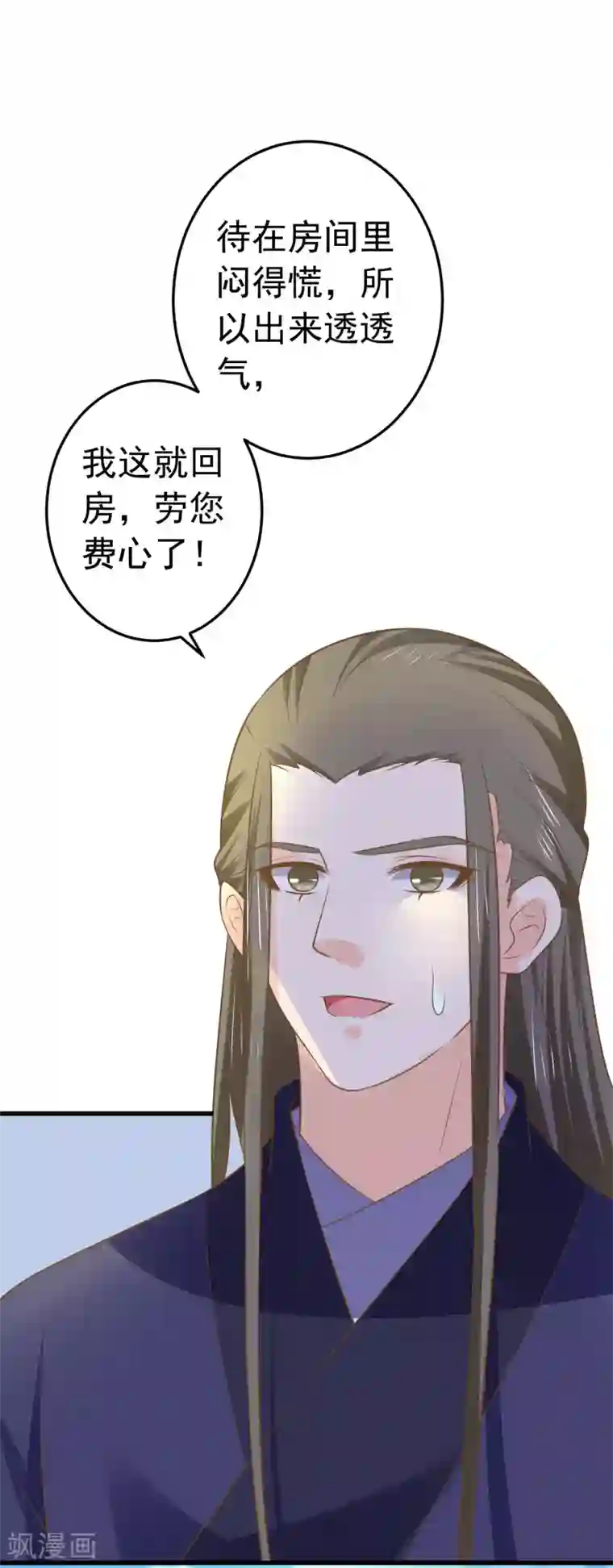 这个贵妃有点飘第108话 两座城池