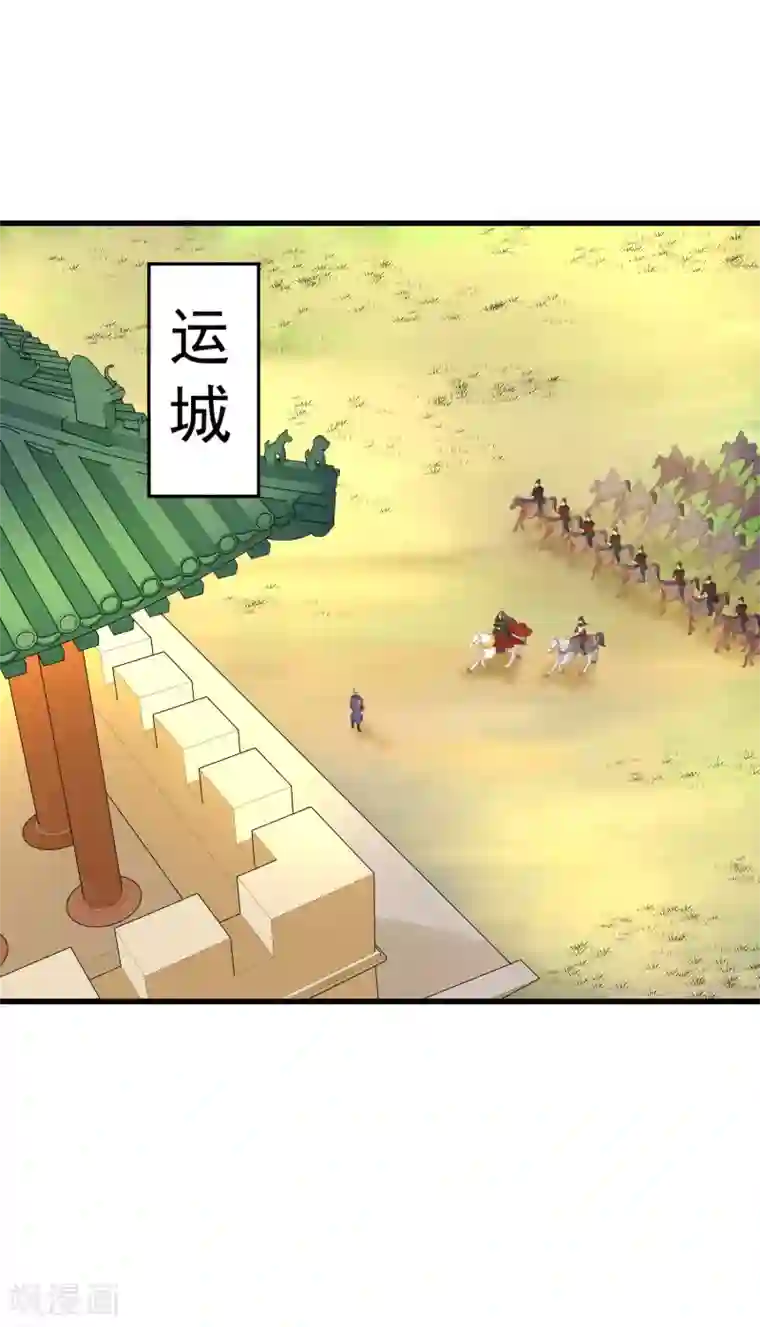 这个贵妃有点飘第108话 两座城池