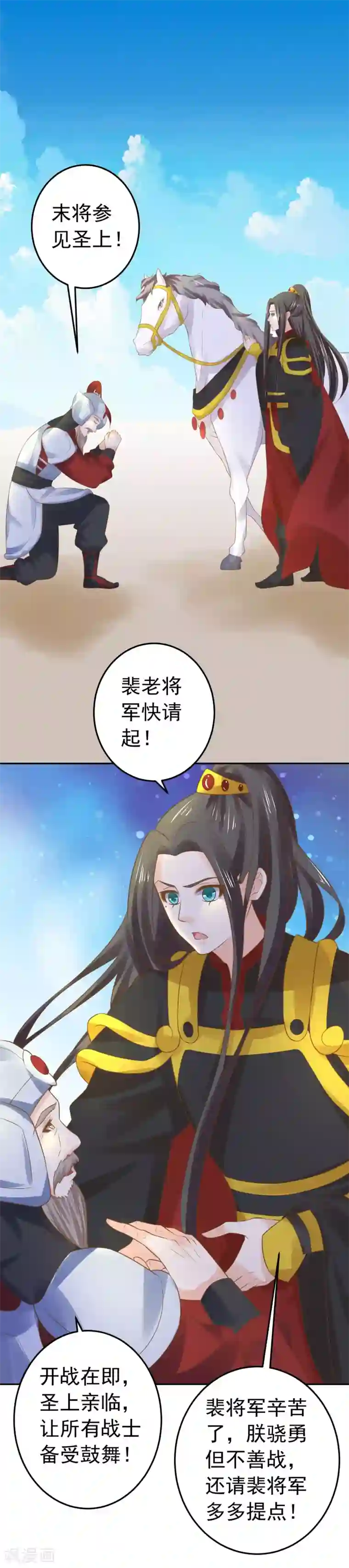 这个贵妃有点飘第108话 两座城池