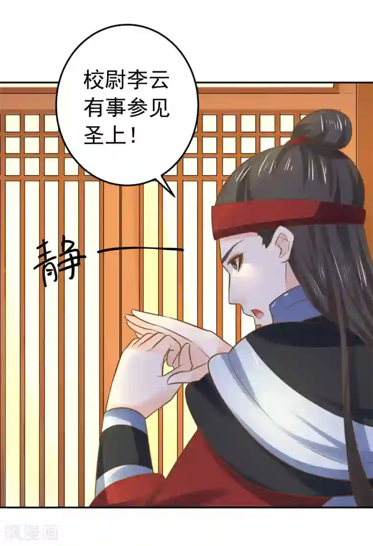 这个贵妃有点飘第108话 两座城池