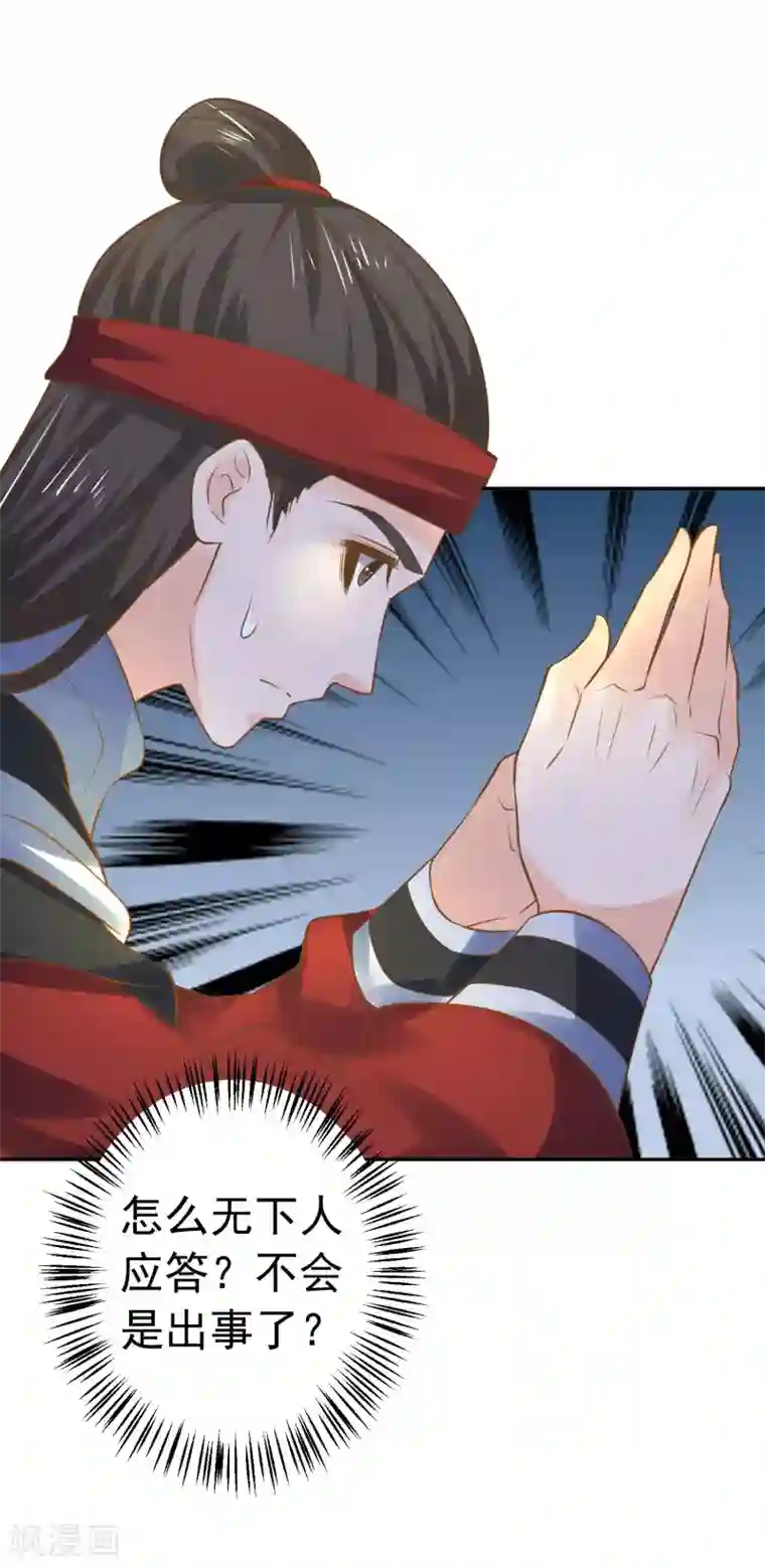 这个贵妃有点飘第108话 两座城池