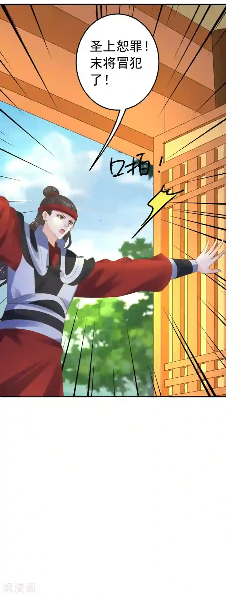 这个贵妃有点飘第108话 两座城池