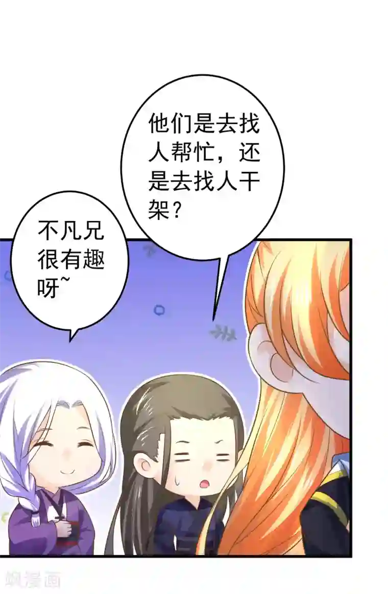 这个贵妃有点飘第108话 两座城池