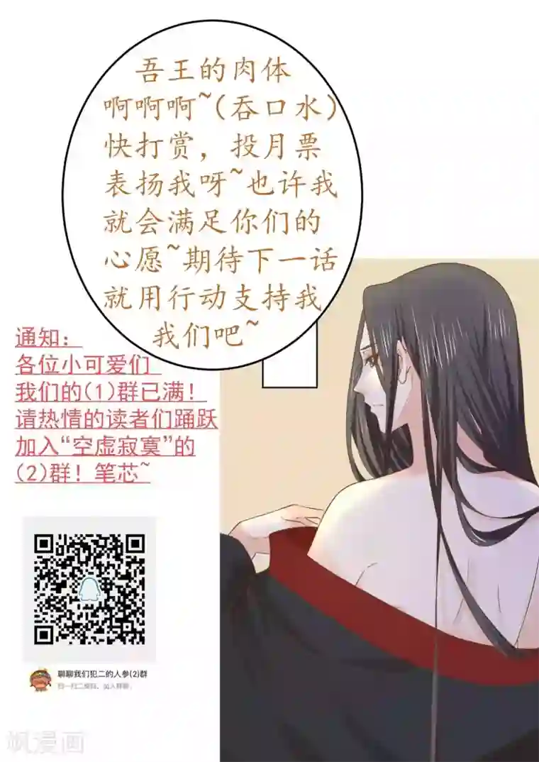 这个贵妃有点飘第108话 两座城池