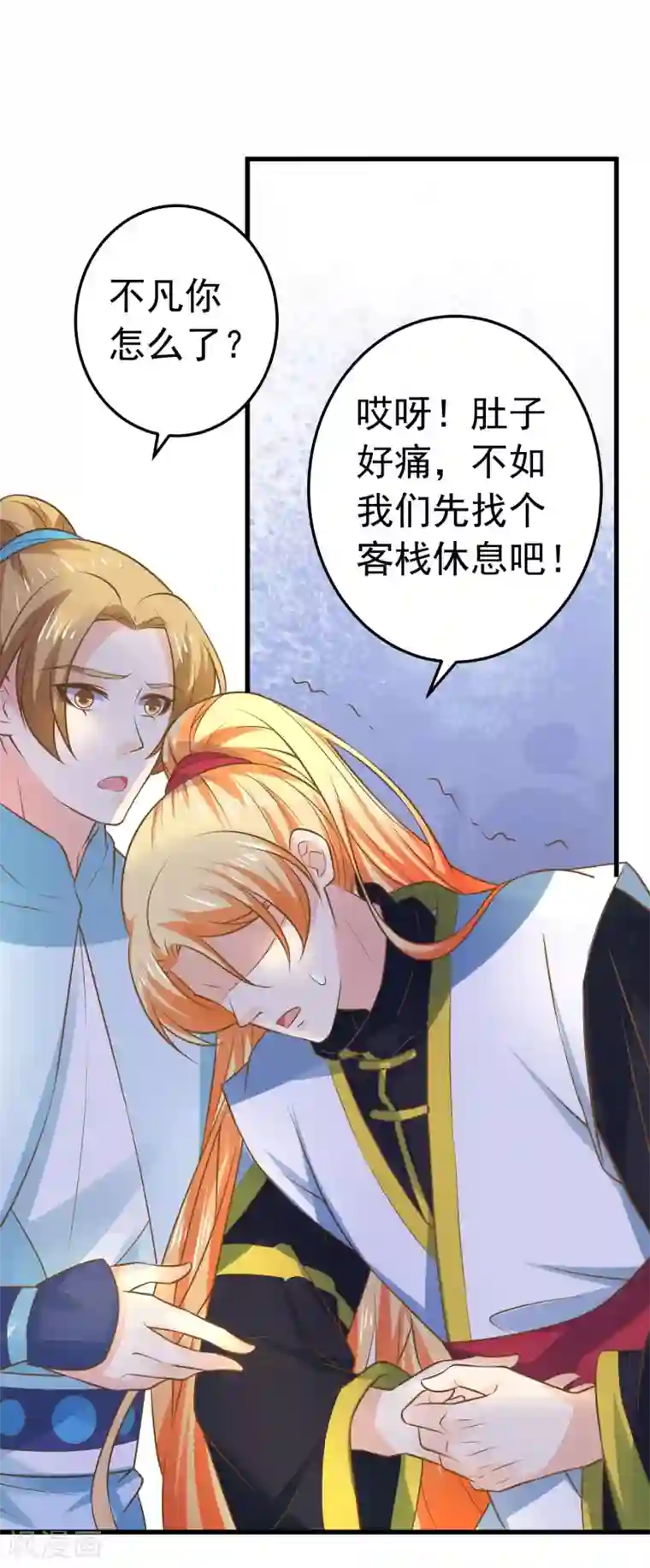 这个贵妃有点飘第108话 两座城池