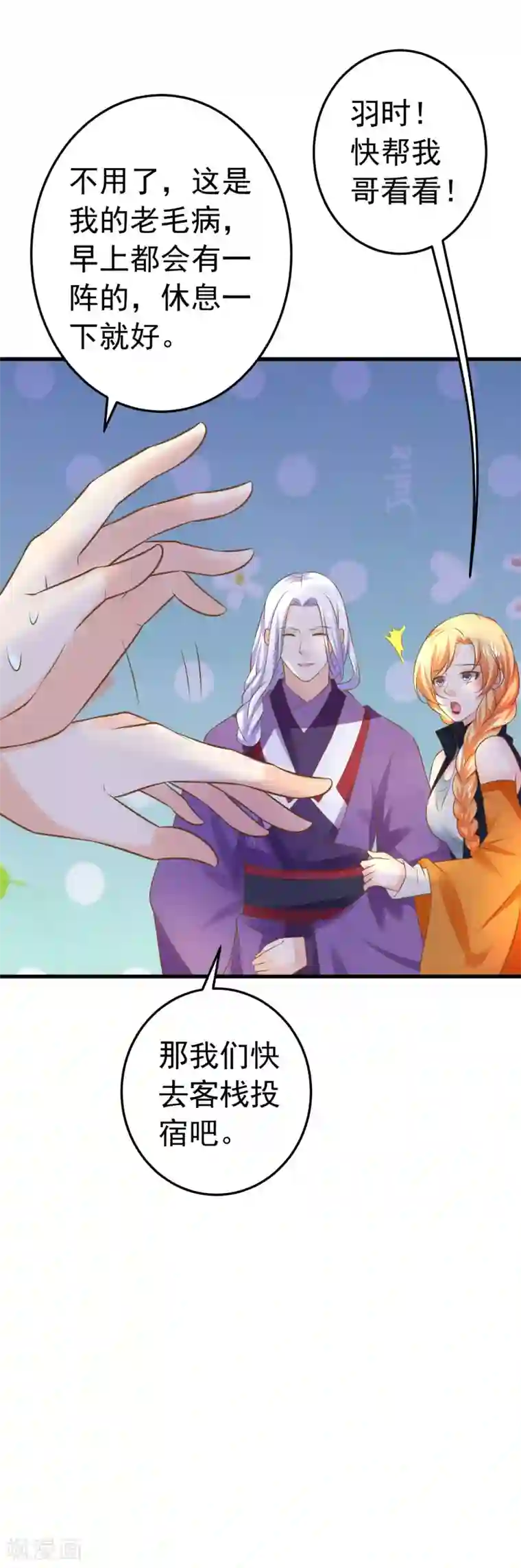 这个贵妃有点飘第108话 两座城池