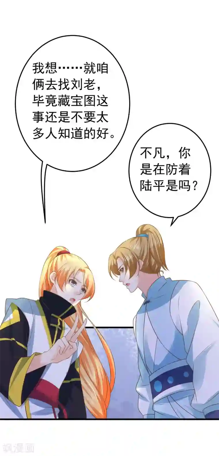 这个贵妃有点飘第108话 两座城池