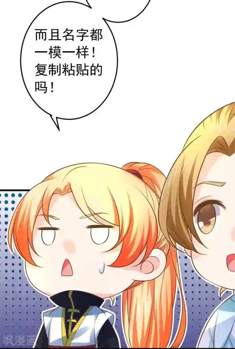 这个贵妃有点飘第109话 难搞的刘老