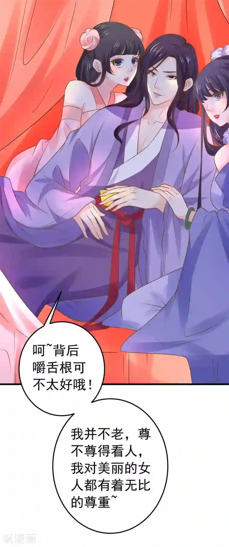 这个贵妃有点飘第109话 难搞的刘老