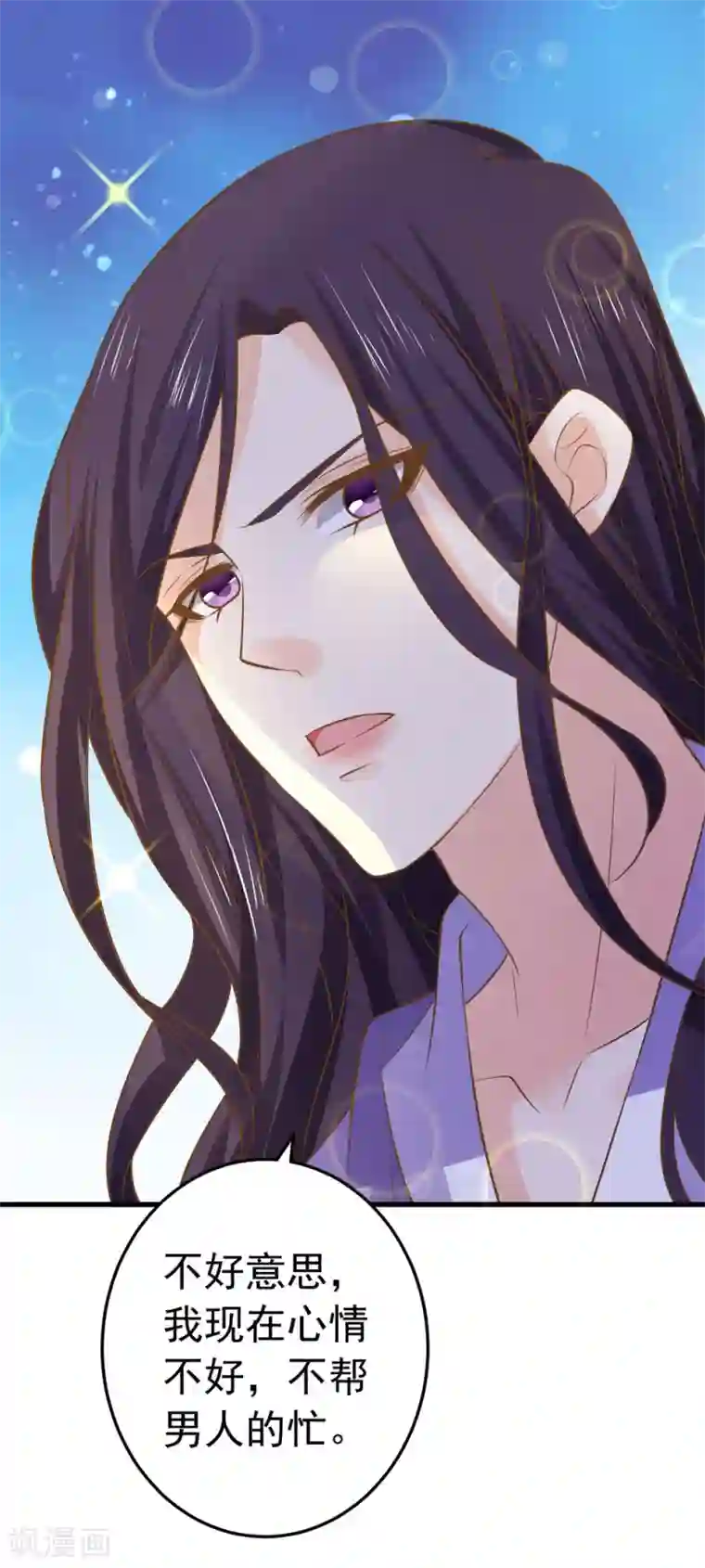 这个贵妃有点飘第109话 难搞的刘老