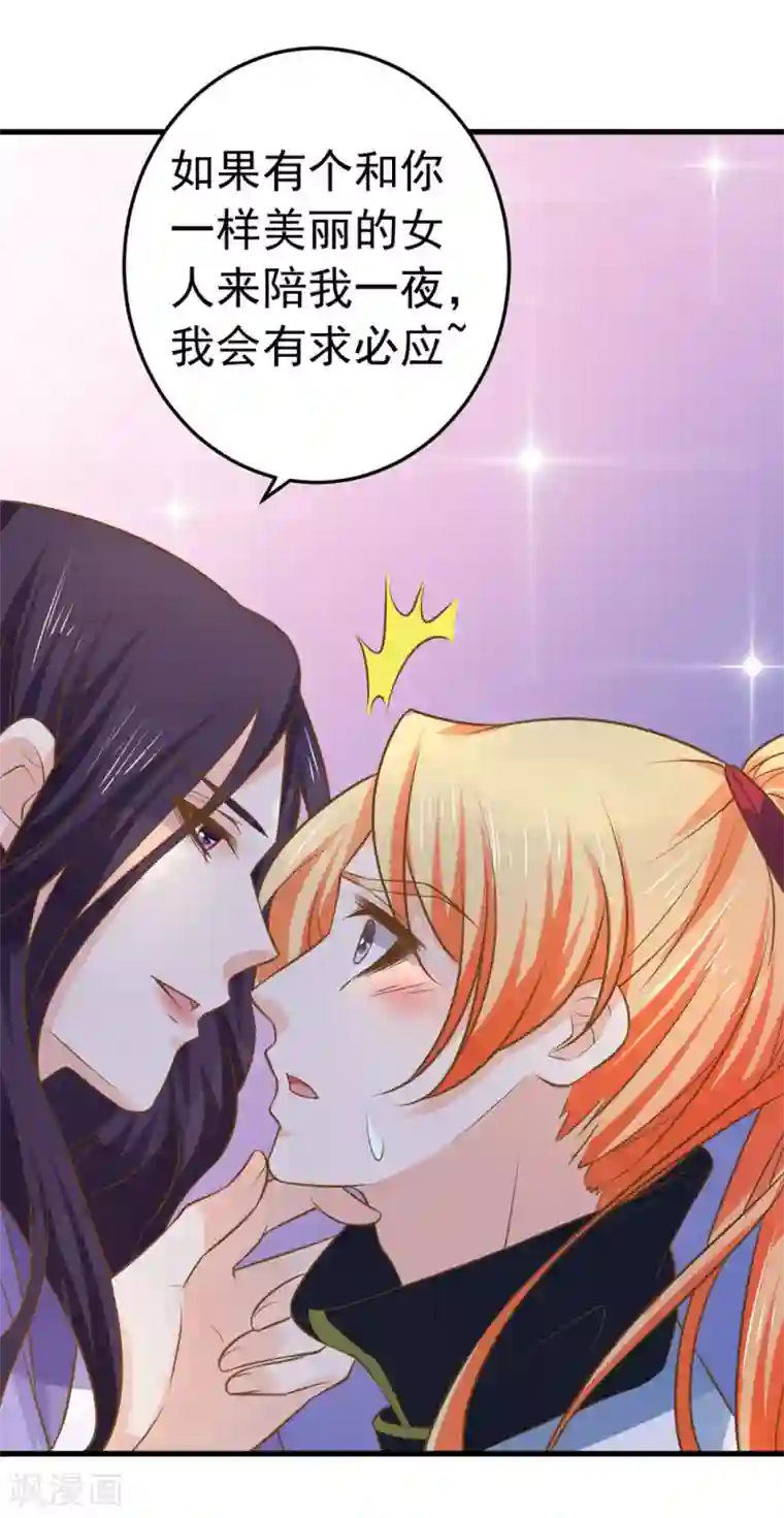 这个贵妃有点飘第109话 难搞的刘老