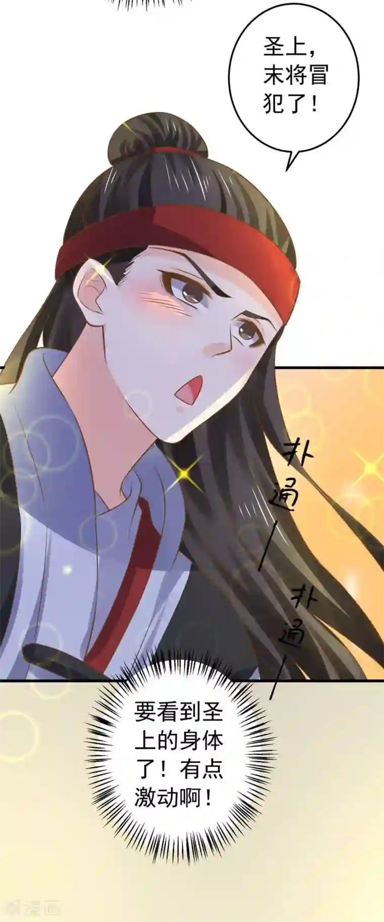 这个贵妃有点飘第109话 难搞的刘老