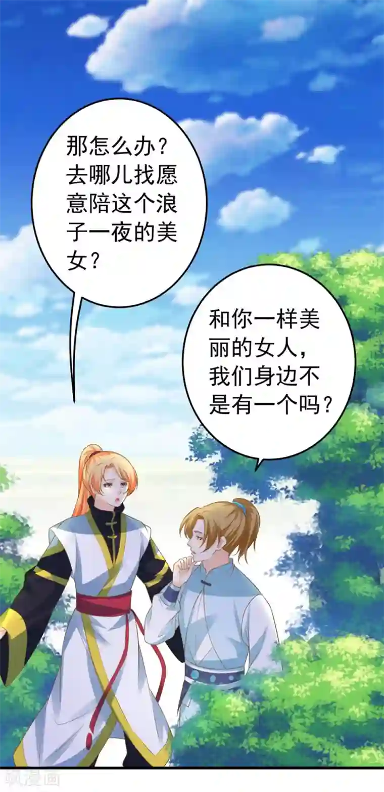 这个贵妃有点飘第109话 难搞的刘老