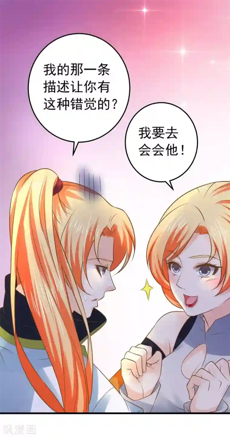 这个贵妃有点飘第109话 难搞的刘老