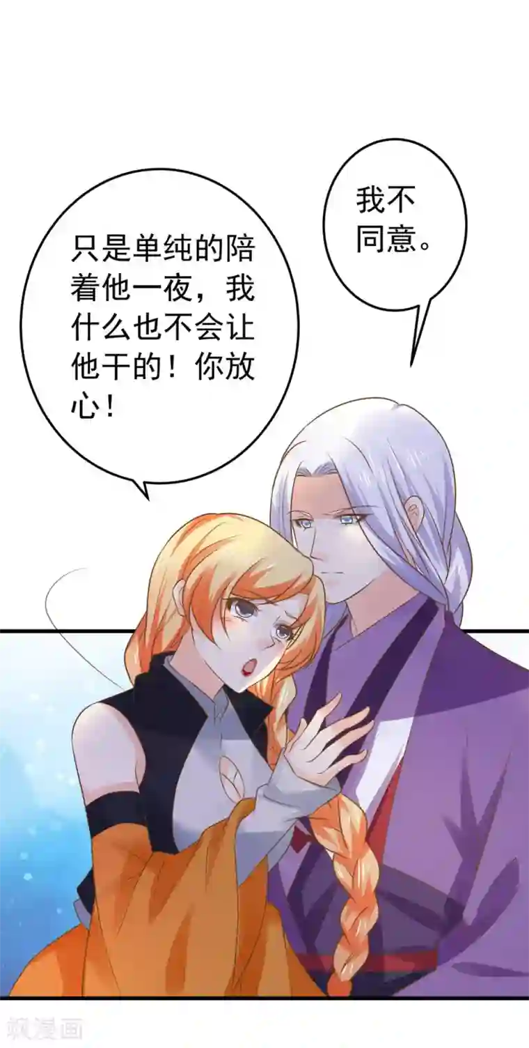 这个贵妃有点飘第109话 难搞的刘老