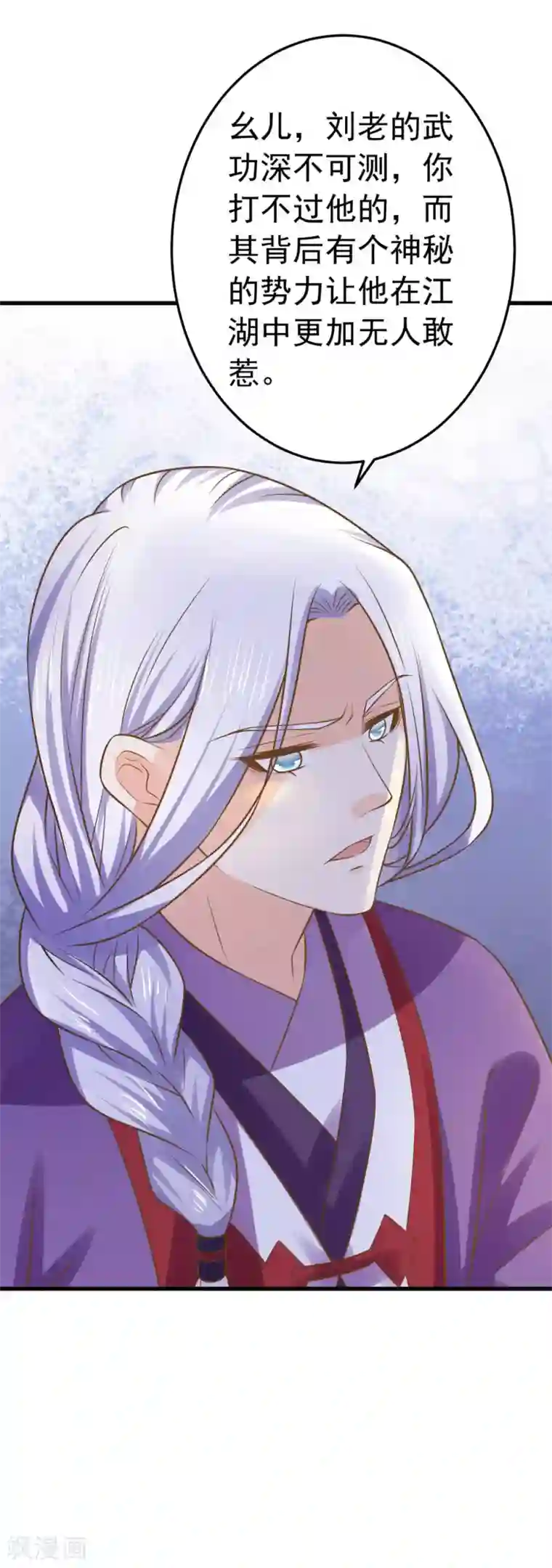 这个贵妃有点飘第109话 难搞的刘老