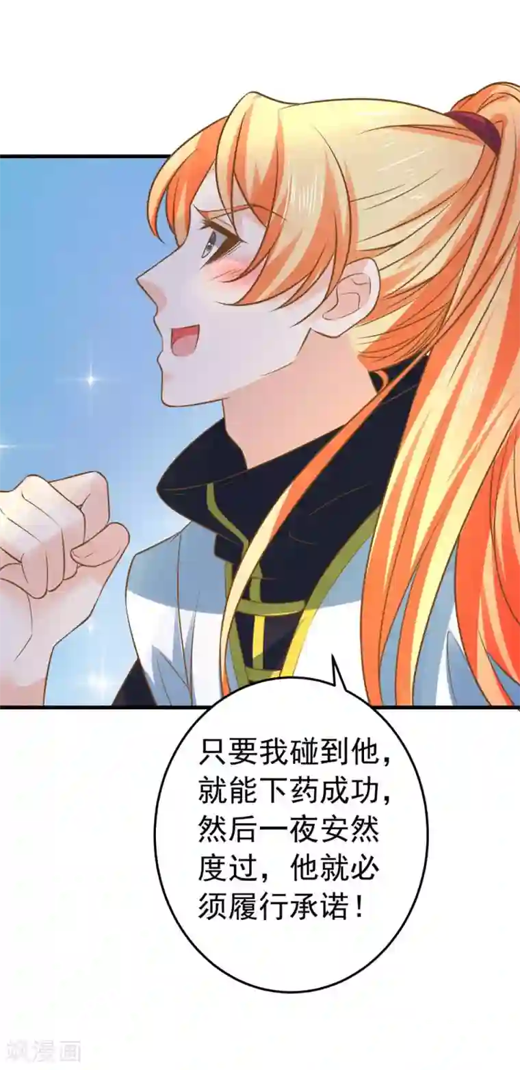 这个贵妃有点飘第109话 难搞的刘老