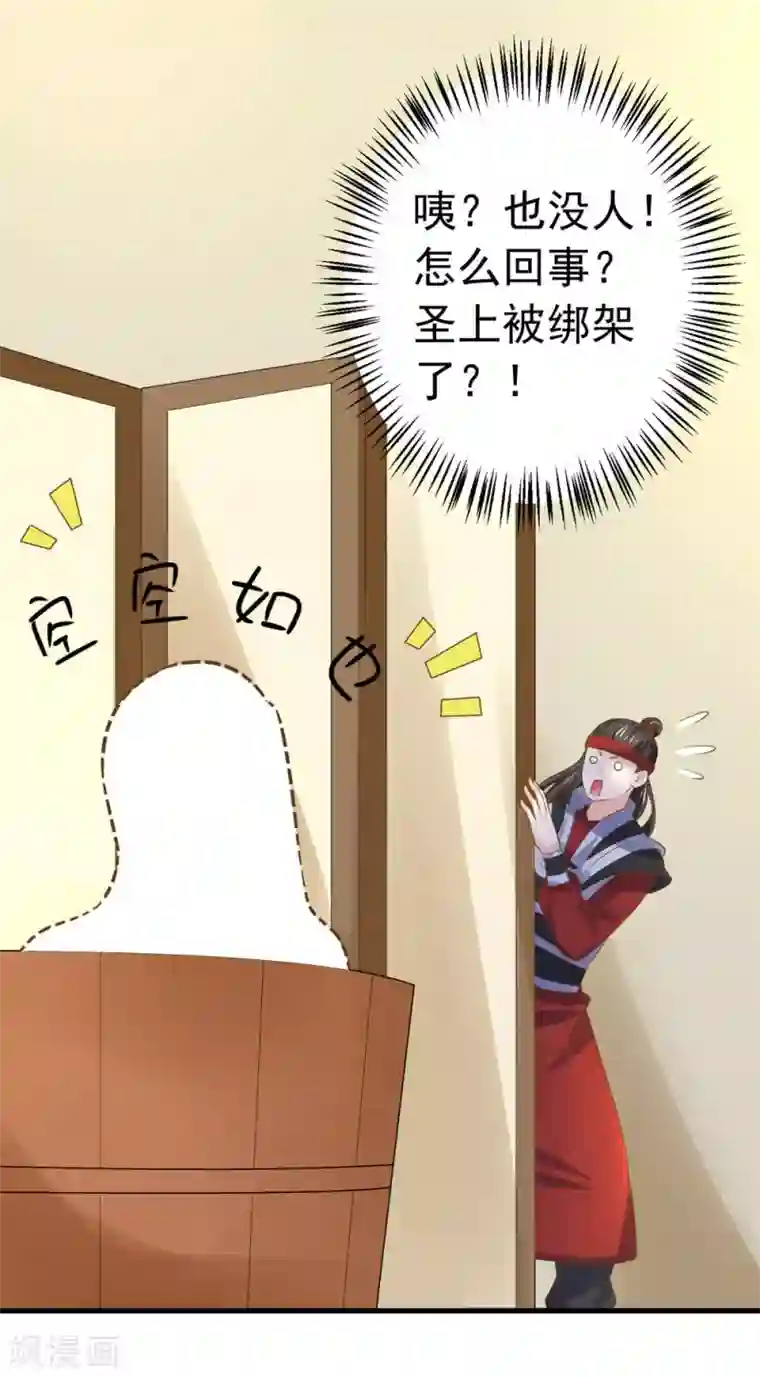 这个贵妃有点飘第109话 难搞的刘老