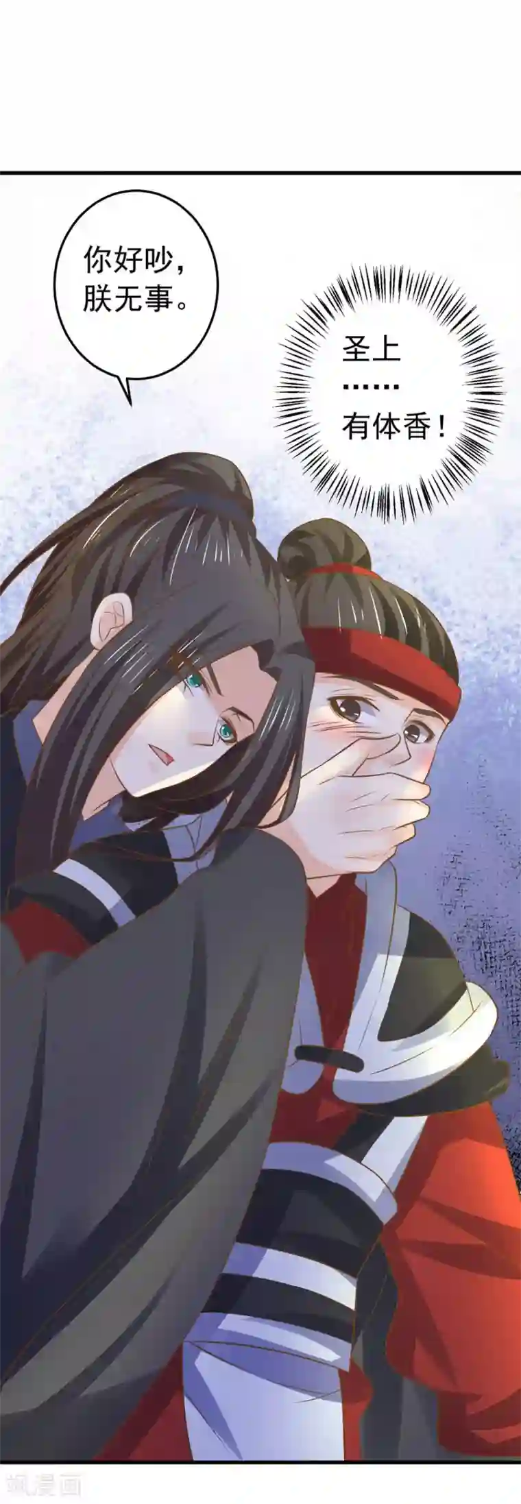 这个贵妃有点飘第109话 难搞的刘老