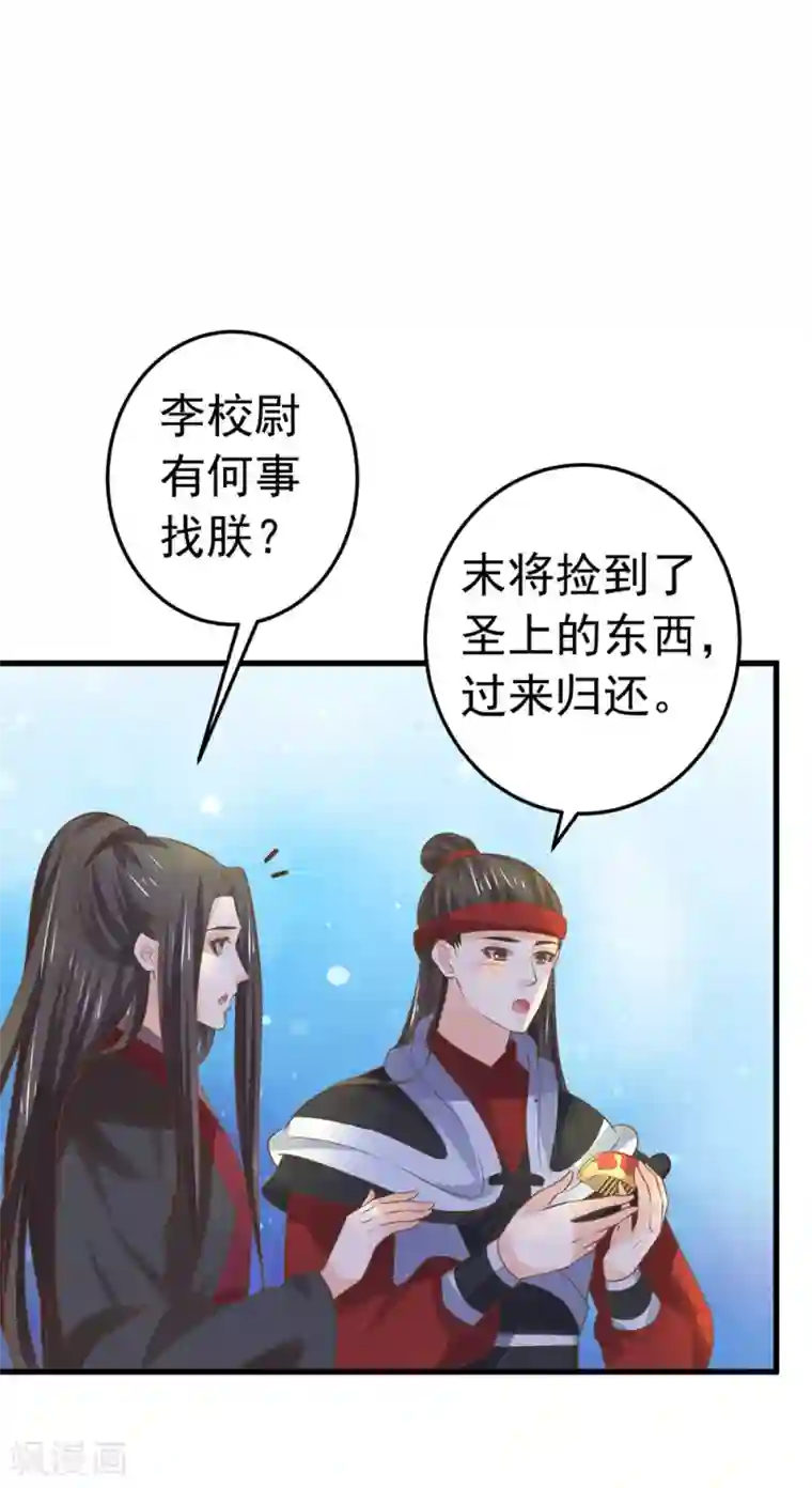 这个贵妃有点飘第109话 难搞的刘老